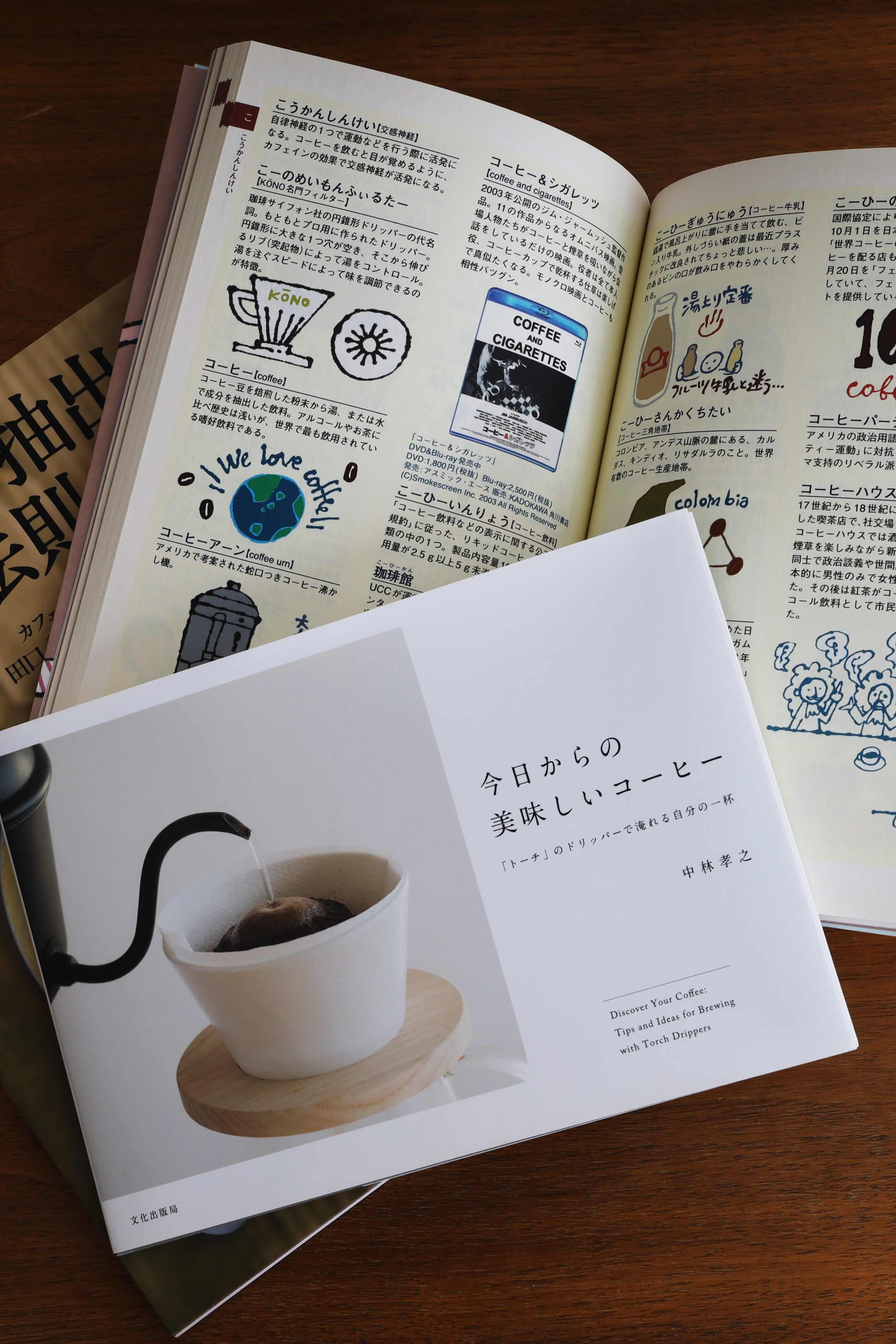 珈琲らいふ Bornfree Online Shop