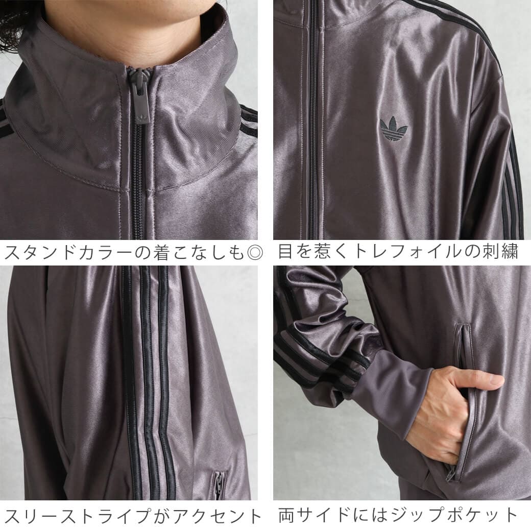 adidas アディダス ファイヤーバード メタリックトラックトップ｜BORN