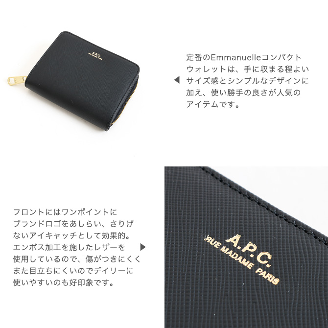 A P C アーペーセー Emmanuelle Compact Wallet エマニュエルコンパクトウォレット 23022102280 Born Free Online Shop