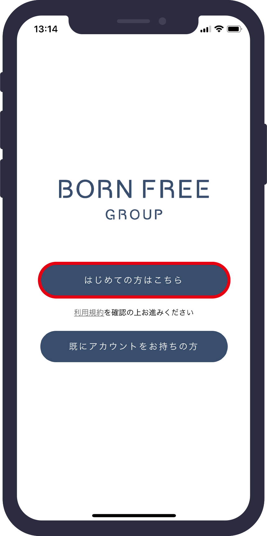 公式アプリ会員登録について Born Free ボーンフリー 公式サイト 公式アプリ会員登録について Born Free ボーンフリー 公式サイト