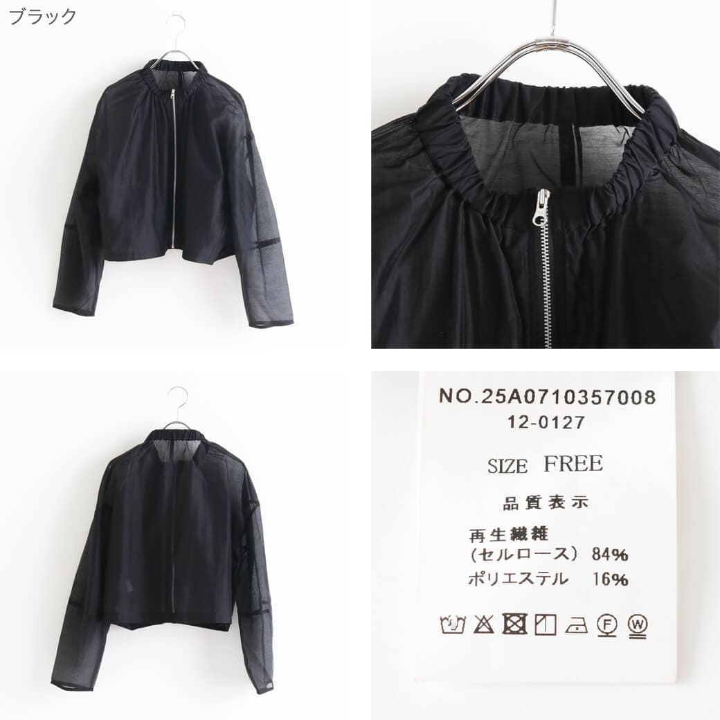 フリーパーソン BORNFREE ORIGINALS ボーンフリー ギャザー カラー シアー ショート