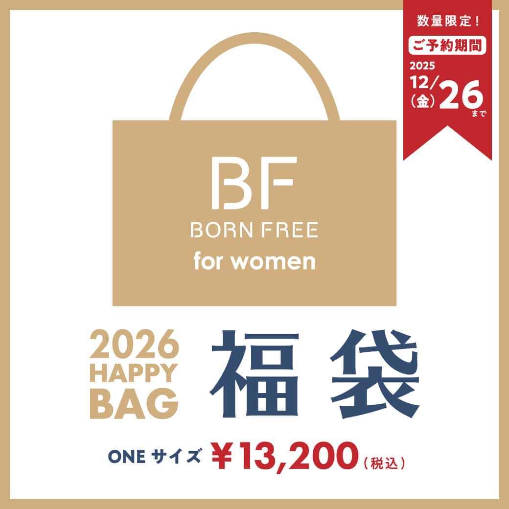 先行予約 BORN FREE ボーンフリー 福袋 2026HAPPY BAG レディース 数量限定
