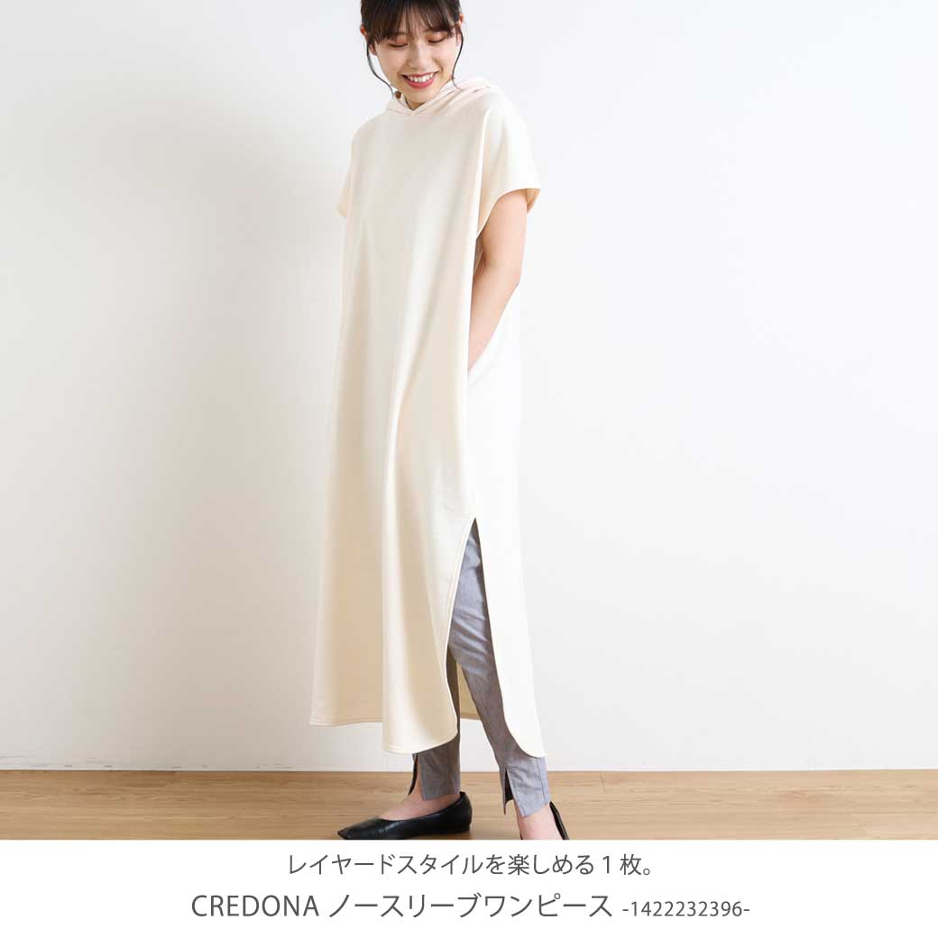 CREDONA クレドナ　ワンピース　ECRU