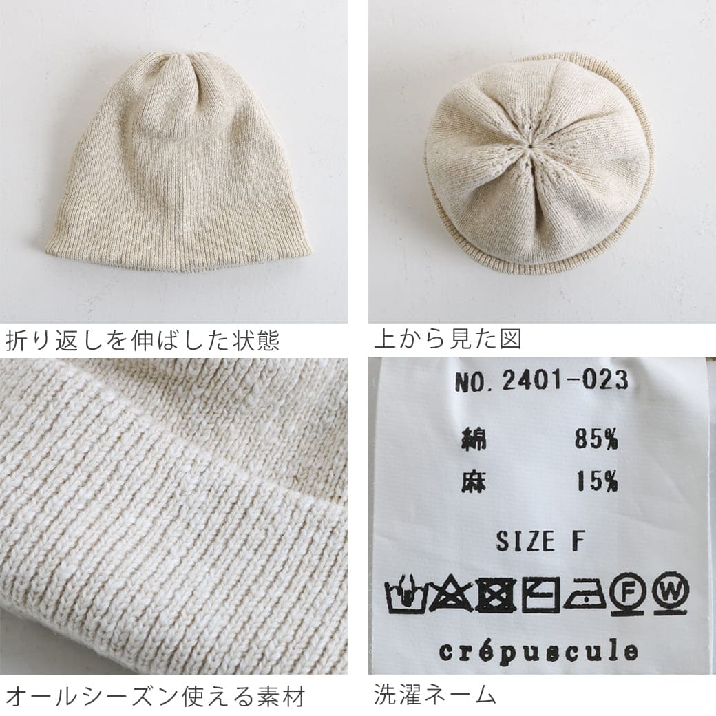 crepuscule ビーニー crepuscule Knit Cap Green - BISHOOL,Edwina Horl,My Beautiful