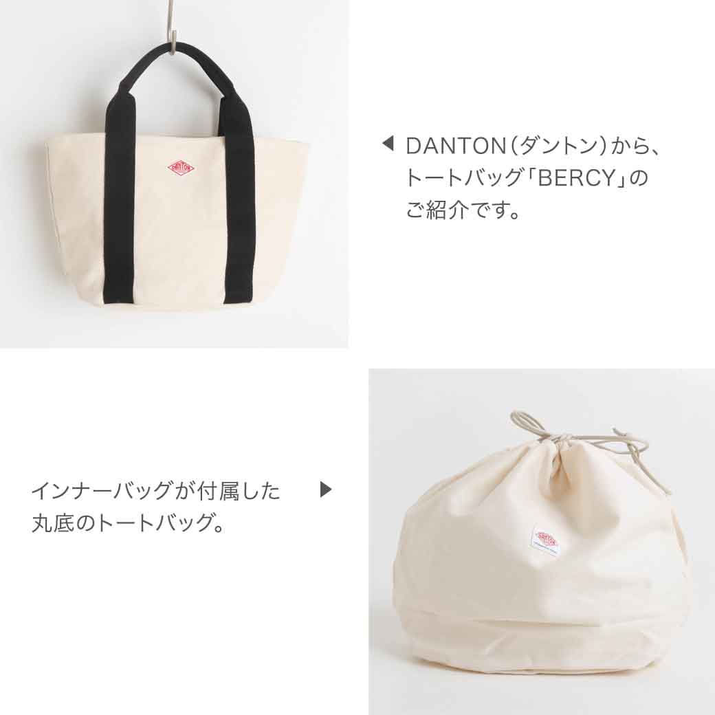 DANTON トートバッグ/オフホワイト 楽天市場】ダントン DANTON/バッグ/ポンヌフ 2WAY トート