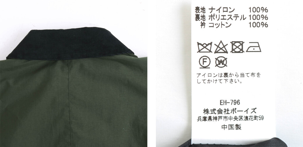 DANTON ダントン ナイロンタフタ カバーオールジャケット｜BORN