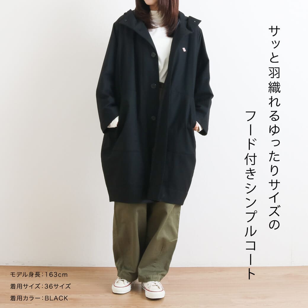 DANTON ダントン ウール ライク クロス フード コート｜BORN