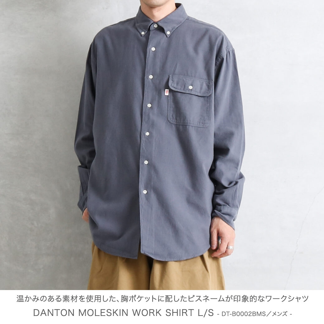今だけ10 Off Danton ダントン モールスキン ワークシャツ 長袖 Born Free Online Shop