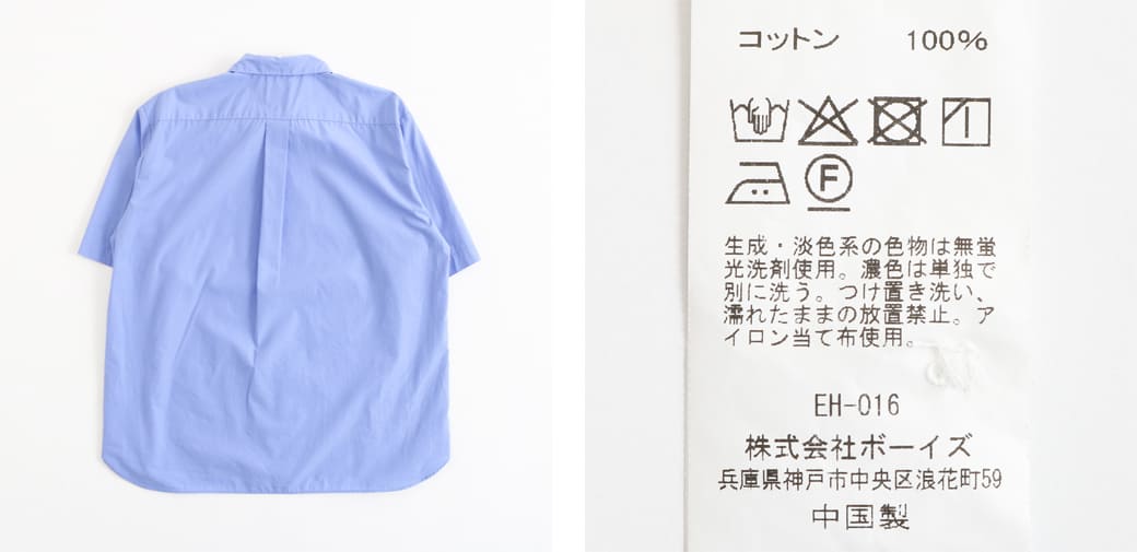 DANTON ダントン コットンポプリン ワークシャツ｜BORN FREE ONLINE SHOP