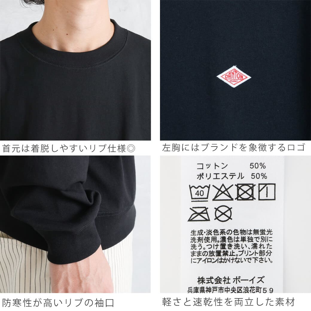 DANTON ダントン メンズ ロング スリーブ スウェット Tシャツ｜BORN