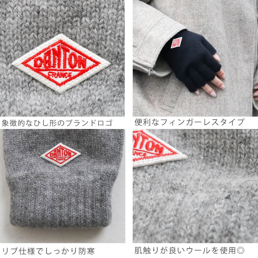 DANTON ダントン フィンガーレス ニット グローブ｜BORN FREE ONLINE SHOP