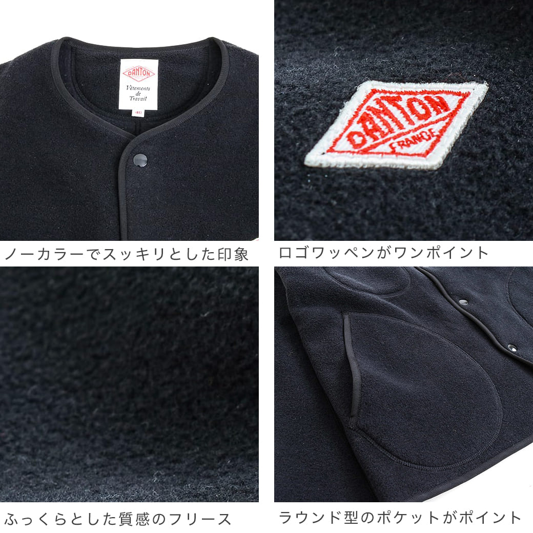 DANTON ダントン ノーカラーフリースカーディガン｜BORN FREE