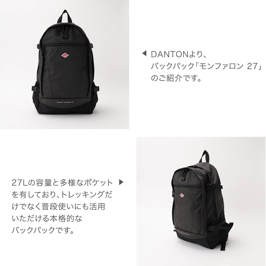 先行予約／7月下旬～8月中旬納期予定】DANTON ダントン モンファロン