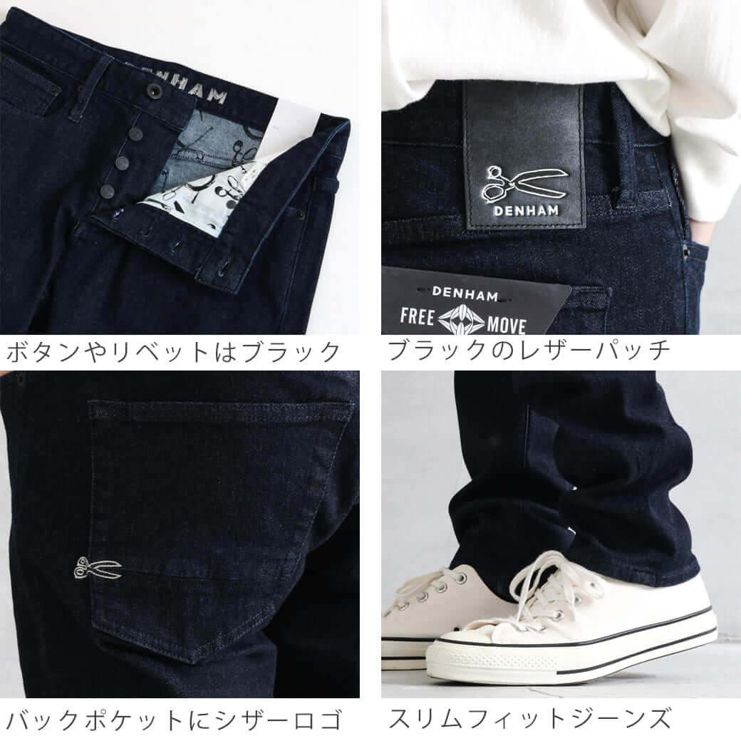 DENHAM デンハム RAZOR-BLFMVBLUE2｜BORN FREE ONLINE SHOP