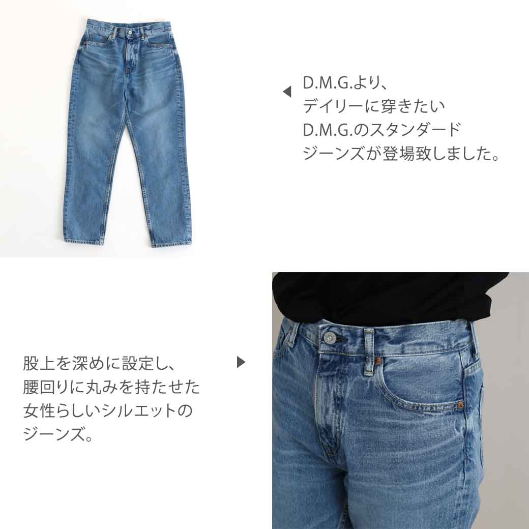 D.M.G ドミンゴ 12.5oz 5Pテーパードデニム｜BORN FREE ONLINE SHOP