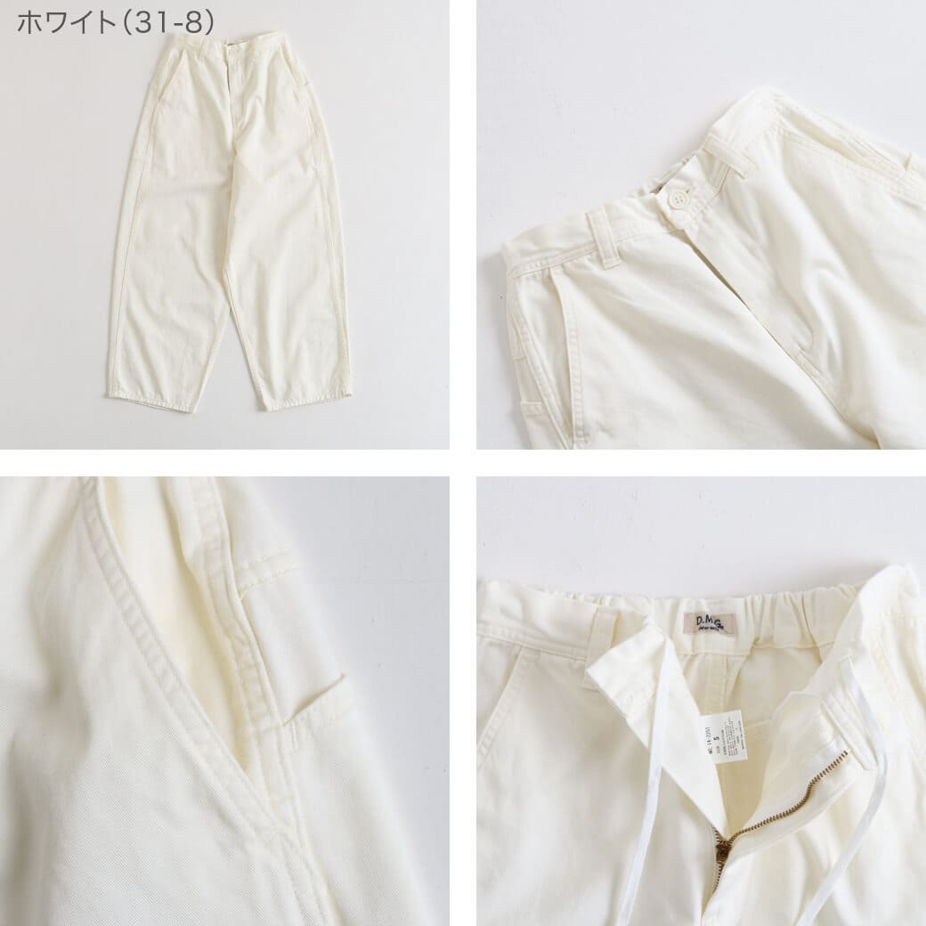 【DMG/ディーエムジー】ドミンゴ ボリュームチノパンツ 14-225t-2.jpg