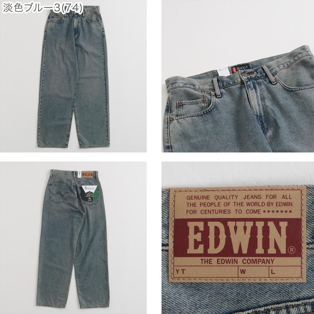 EDWIN エドウィン バギージーンズ ワイドストレート デニムパンツ