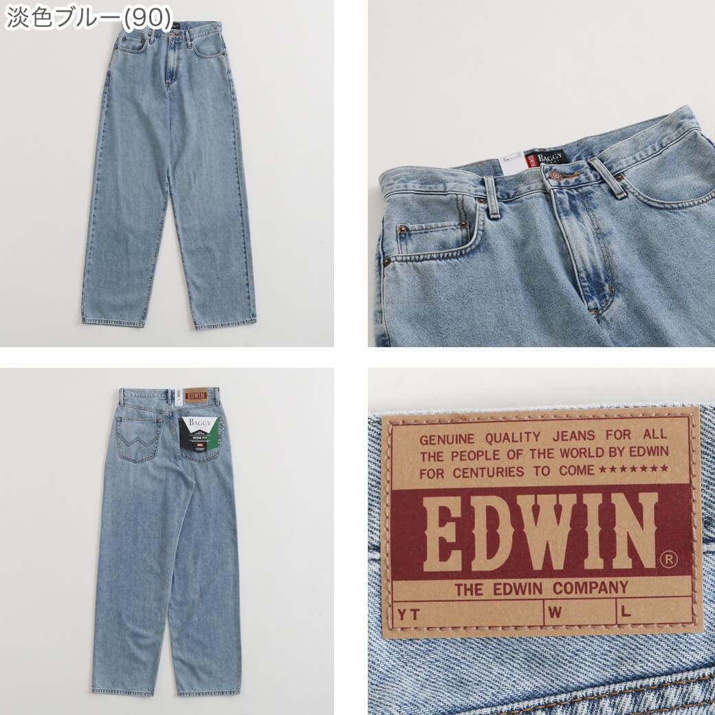 EDWIN エドウィン バギージーンズ ワイドストレート デニムパンツ