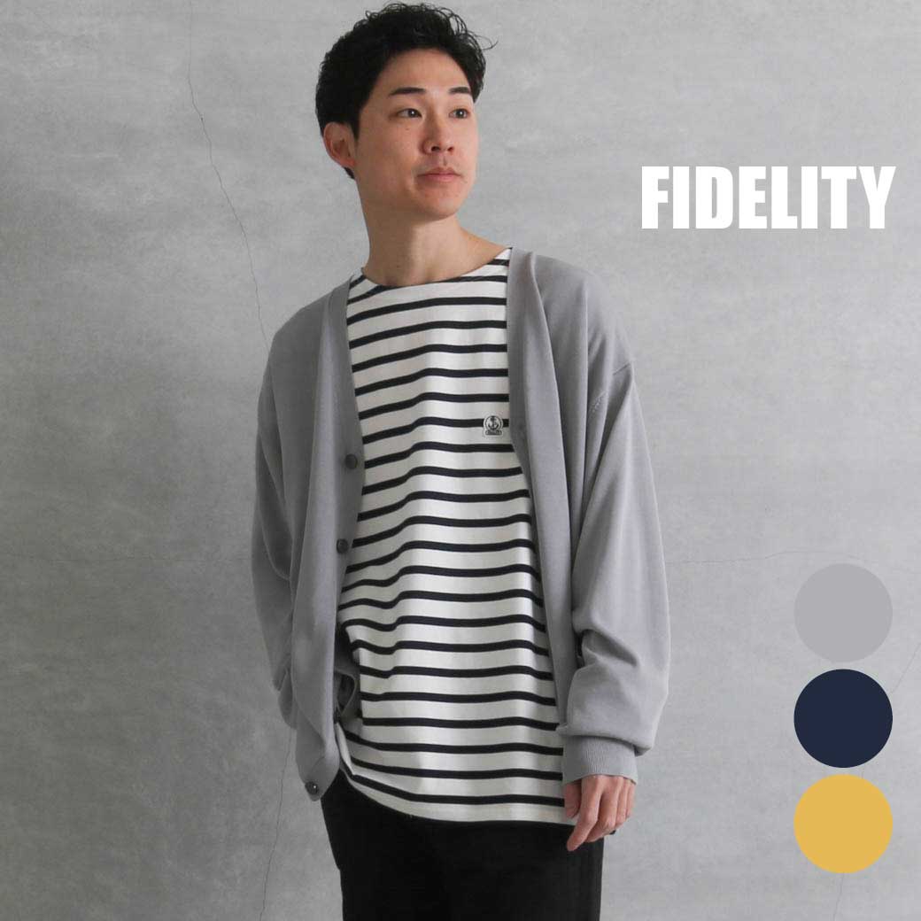 FIDELITY フィデリティ SILK MIXED KNIT V CARDIGAN｜BORN FREE