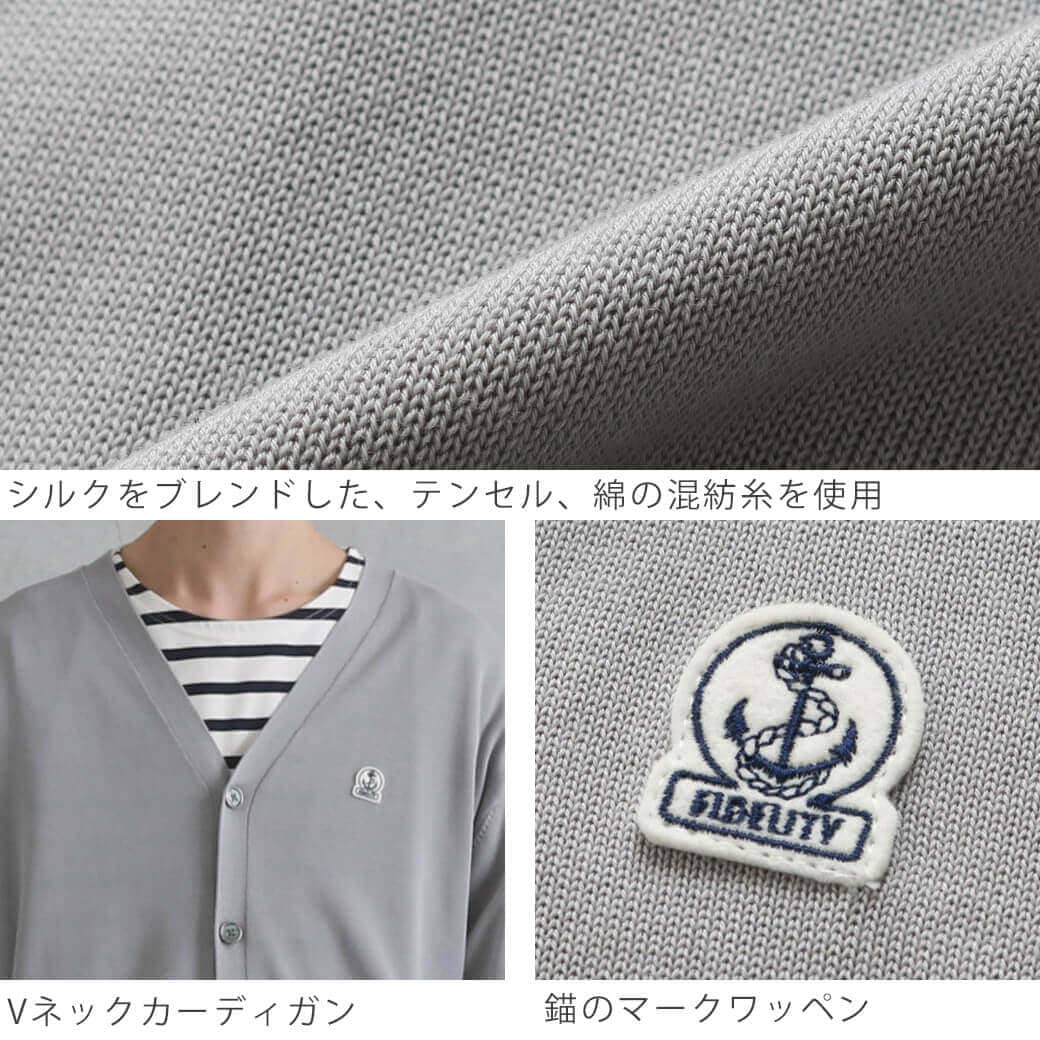 FIDELITY フィデリティ SILK MIXED KNIT V CARDIGAN｜BORN FREE ONLINE