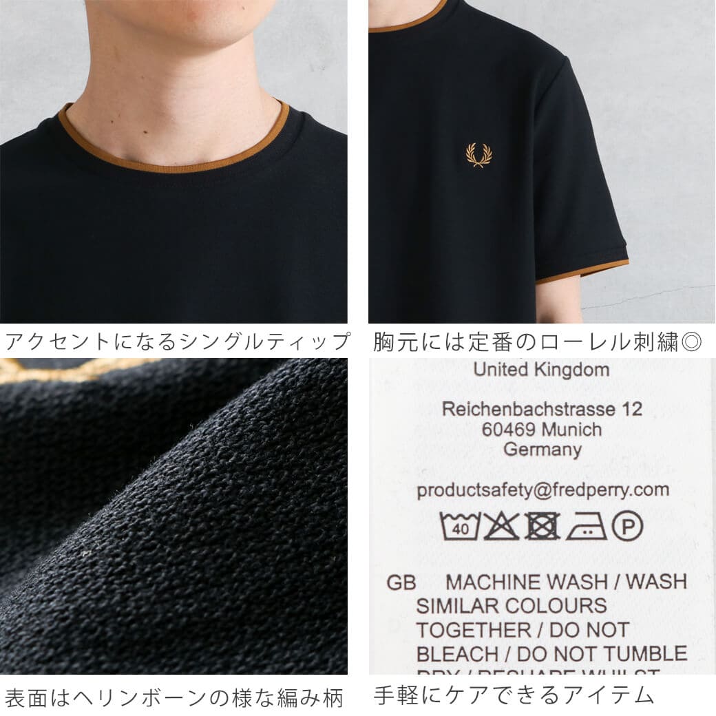 FRED PERRY フレッドペリー トリムディテール クレープピケ Tシャツ