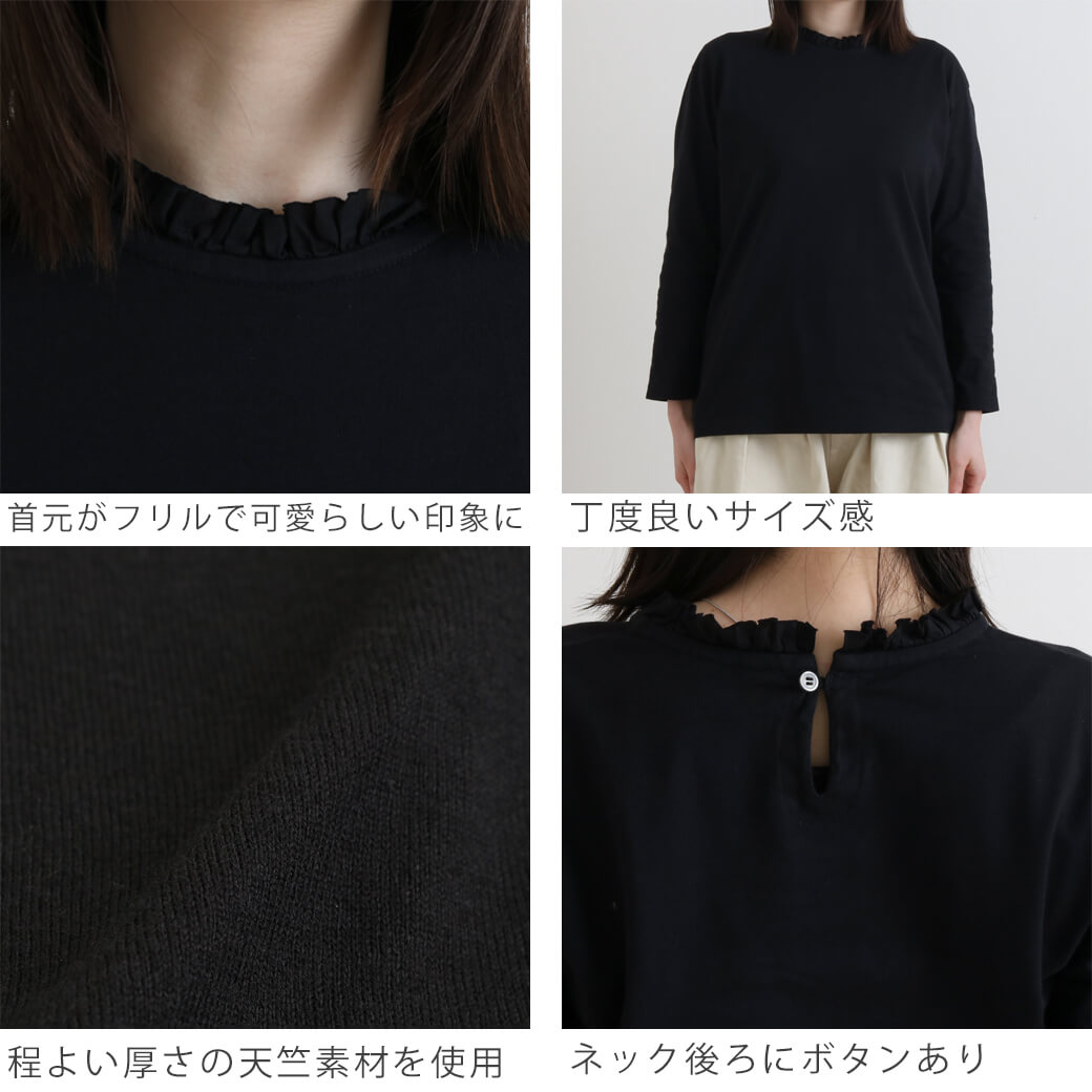 grin グリン40/2天竺×シャツ地 フリルプルオーバー｜BORN FREE ONLINE SHOP