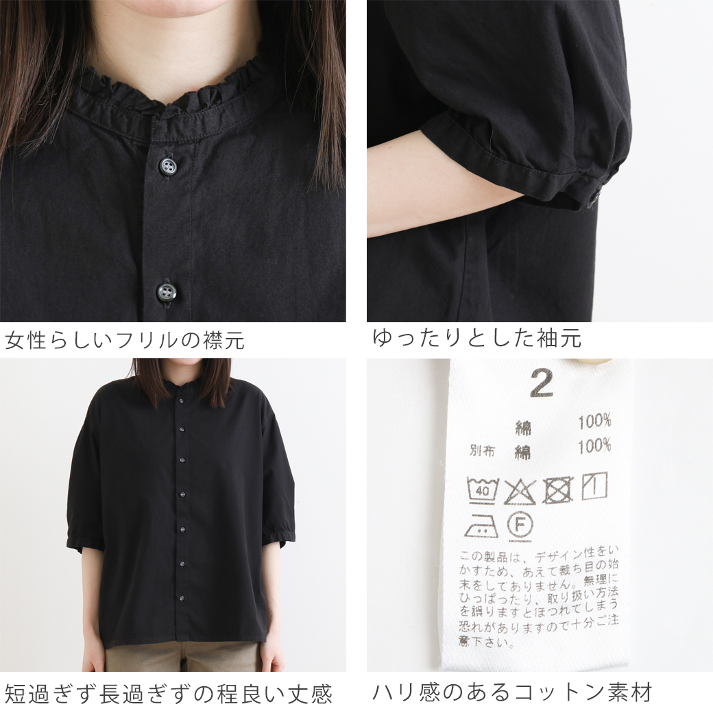 grin グリン 染めブロード フリル6分袖シャツ｜BORN FREE ONLINE SHOP