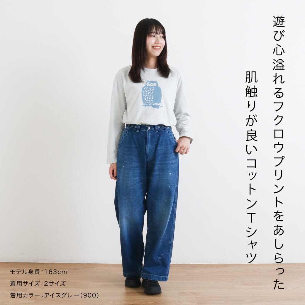 grin グリン エーゲ海 ふくろう プリント 長袖 Tシャツ｜BORN