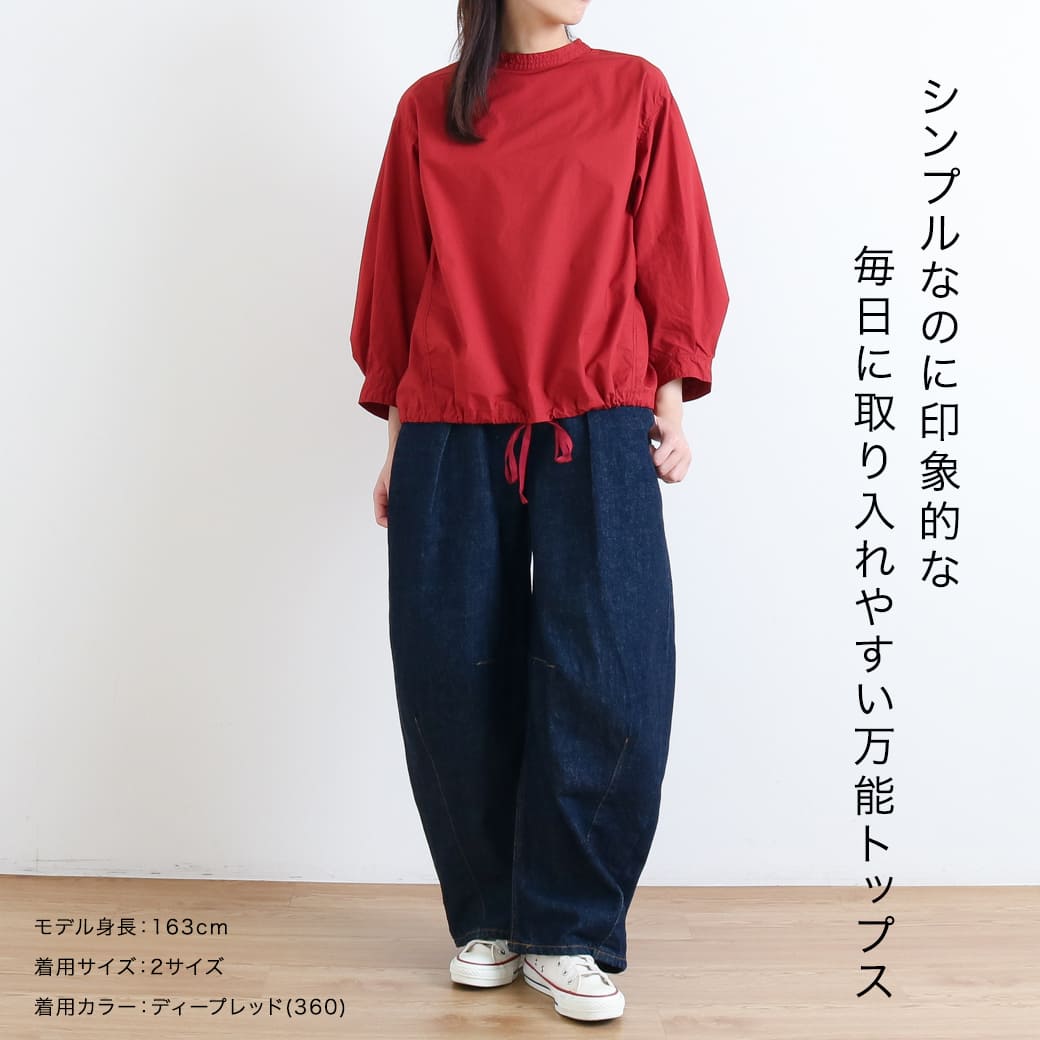 grin グリン ワッシャーTW 袖タックドロストプルオーバー｜BORN FREE