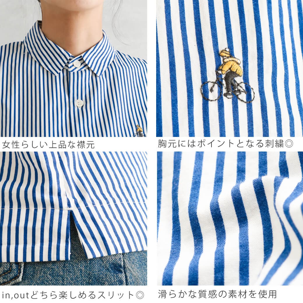 grin グリン ブロード 自転車刺繍 シャツ｜BORN FREE ONLINE SHOP