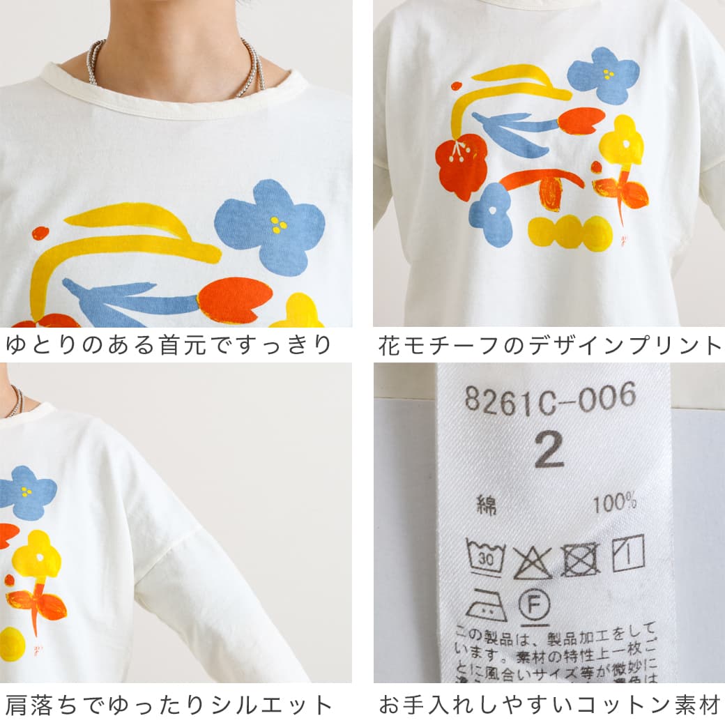 grin グリン Hインレイ フラワープリント長袖プルオーバー｜BORN FREE