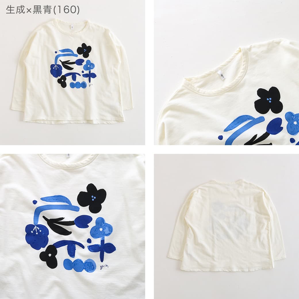 grin グリン Hインレイ フラワープリント長袖プルオーバー｜BORN FREE