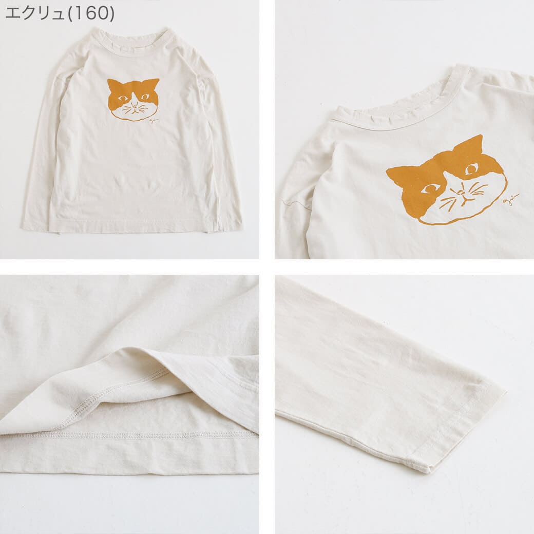 grin グリン エーゲ海モノトーンねこ長袖プリントTシャツ｜BORN FREE