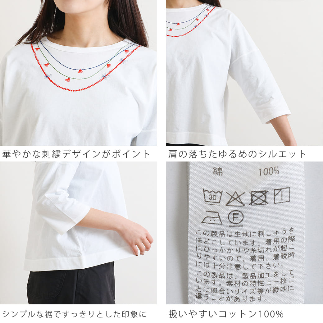 grin グリン エーゲ海ネックレス刺繍Tシャツ｜BORN FREE ONLINE SHOP
