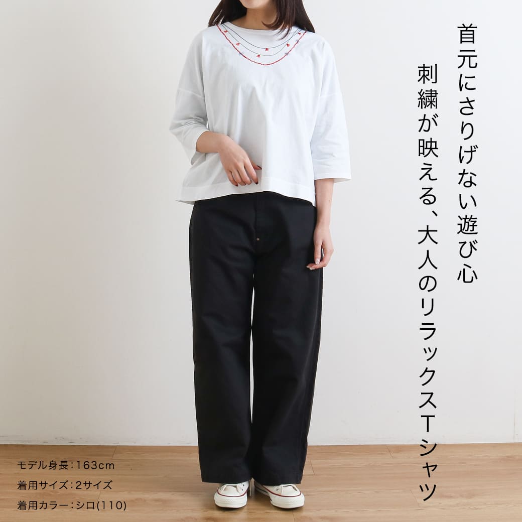 grin グリン エーゲ海ネックレス刺繍Tシャツ｜BORN FREE ONLINE SHOP