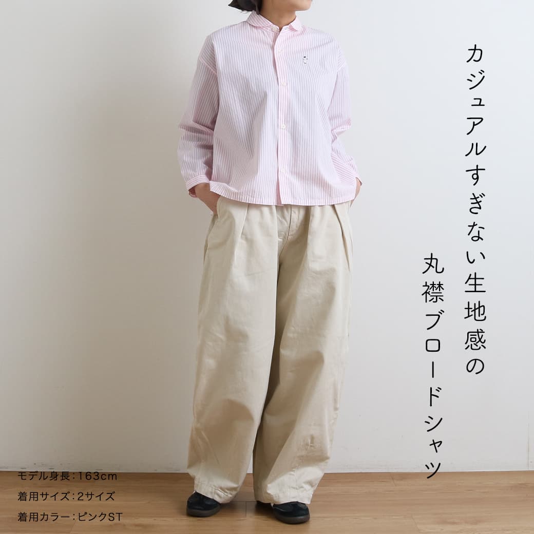 grin グリン ブロード小鳥刺繍シャツ｜BORN FREE ONLINE SHOP