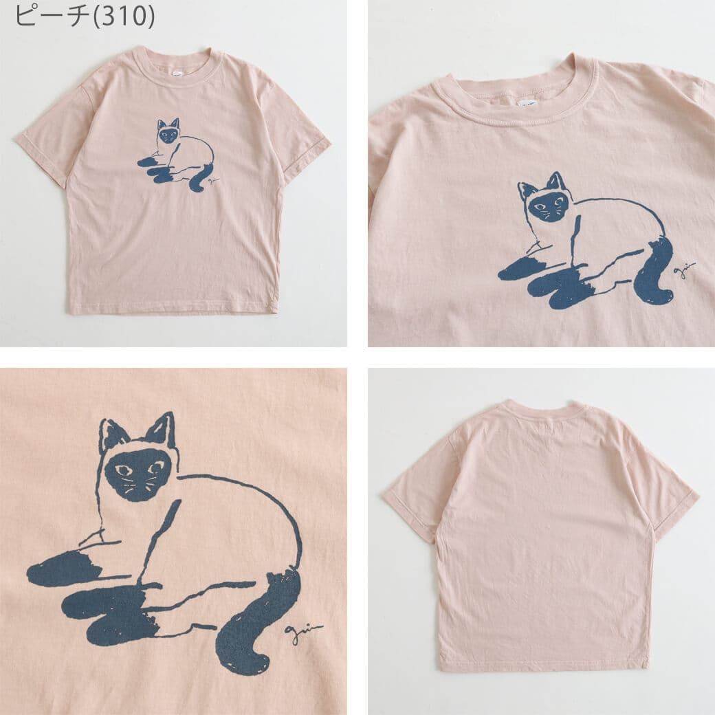 grin グリン オーガニックエーゲ海シャム猫プリントTシャツ｜BORN FREE