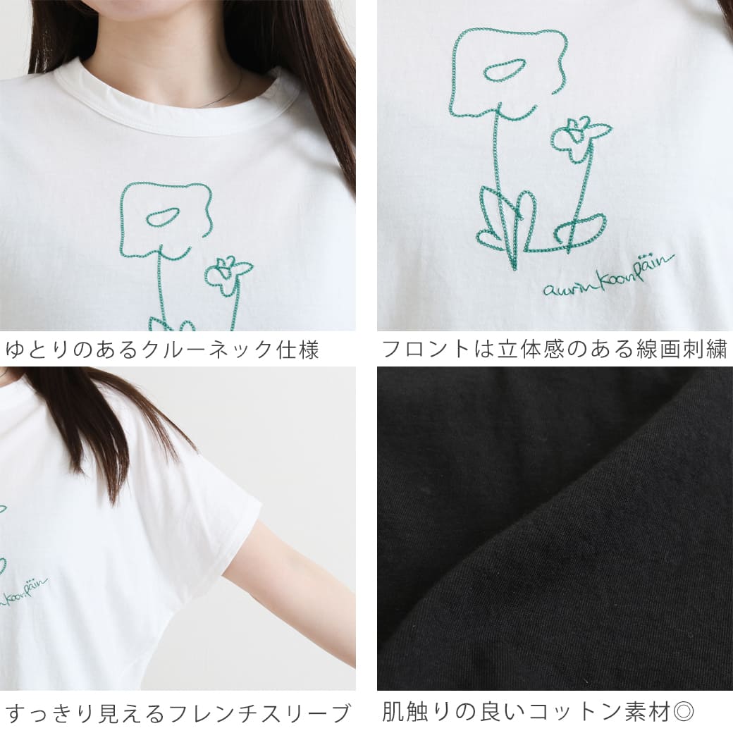grin グリン B天竺 クラフト刺繍 Tシャツ｜BORN FREE ONLINE SHOP