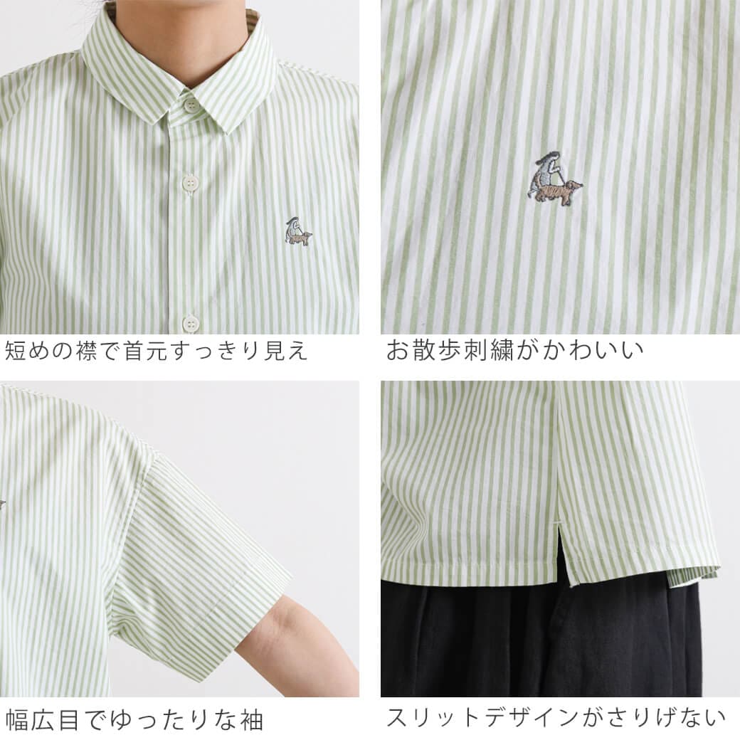 grin グリン ブロードお散歩刺繍シャツ|BORN FREE ONLINE SHOP grin グリン ブロードお散歩刺繍シャツ|BORN FREE ONLINE SHOP