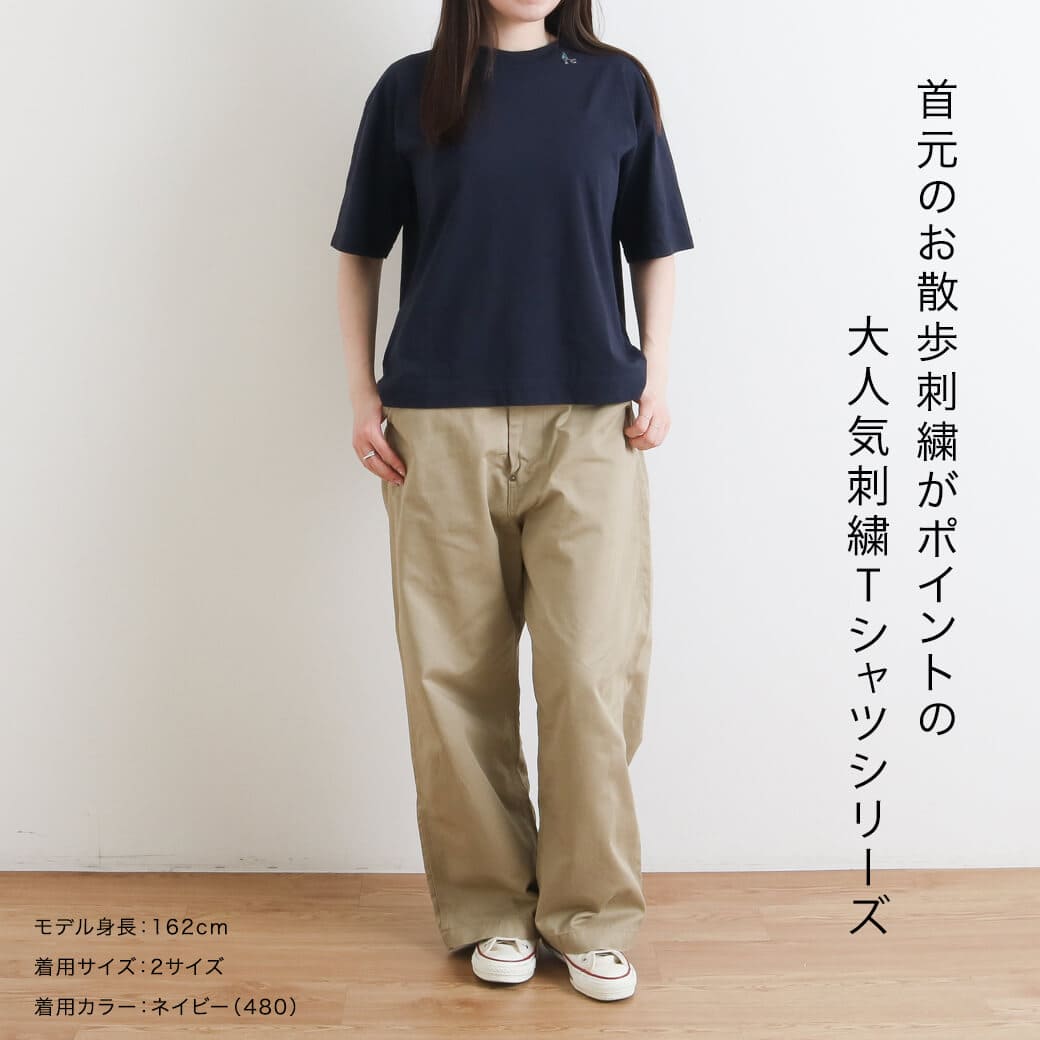 grin グリン OGエーゲ海 お散歩刺繍TEE｜BORN FREE ONLINE SHOP
