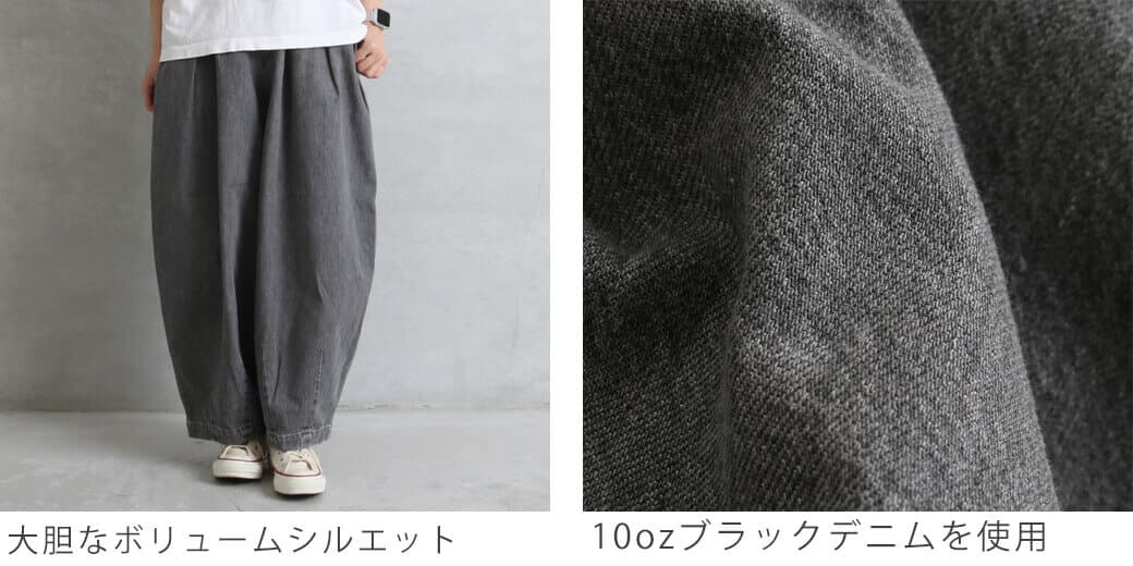 HARVESTY(ハーベスティ) デニムサーカスパンツ1グレー HARVESTY ハーベスティ｜ブラックデニムサーカスパンツ フェイド