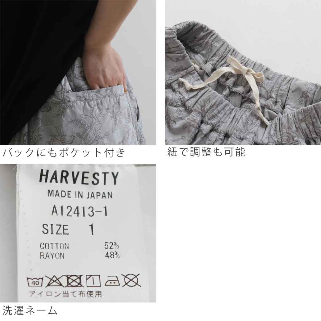 HARVESTY ハーベスティ クロップド イージー サーカス