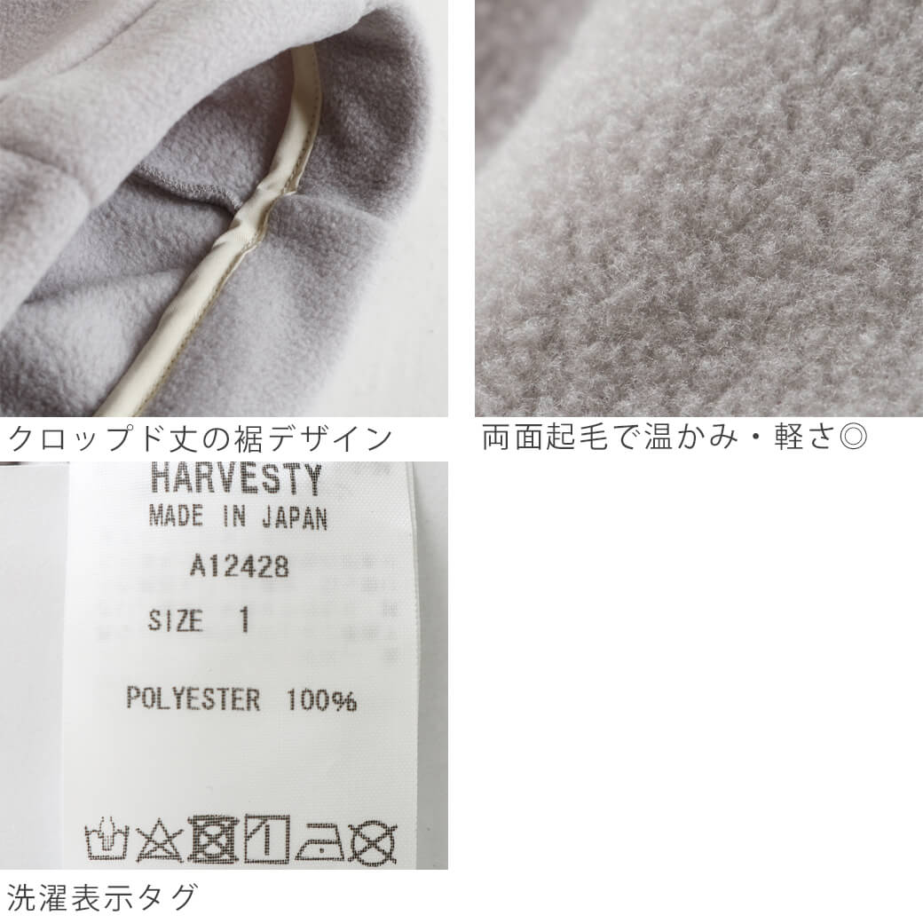 ♥日本製 ハーベスティ サーカスパン アイボリーツ 楽天市場】[SALE セール] ハーベスティ HARVESTY 裏カノコ