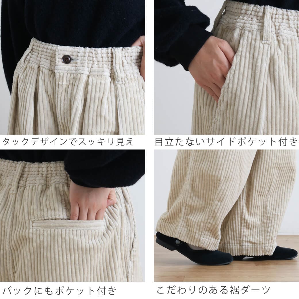 HARVESTY ハーベスティ サーカスナローBIGコーデュロイ｜BORN