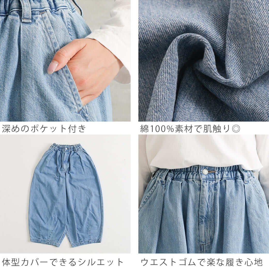 HARVESTY ハーベスティ 10オンス デニムサーカスパンツ ライトブルー