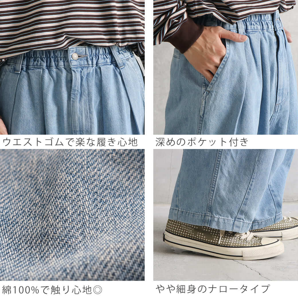HARVESTY ハーベスティ デニムサーカスパンツ ナローシルエット｜BORN