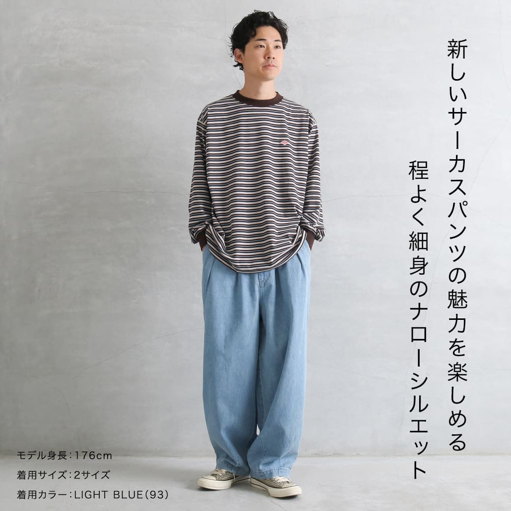 美品◆HARVESTY ハーベスティ デニム サーカスパンツ ナローシルエット HARVESTY ハーベスティ デニムサーカスパンツ ナローシルエット｜BORN