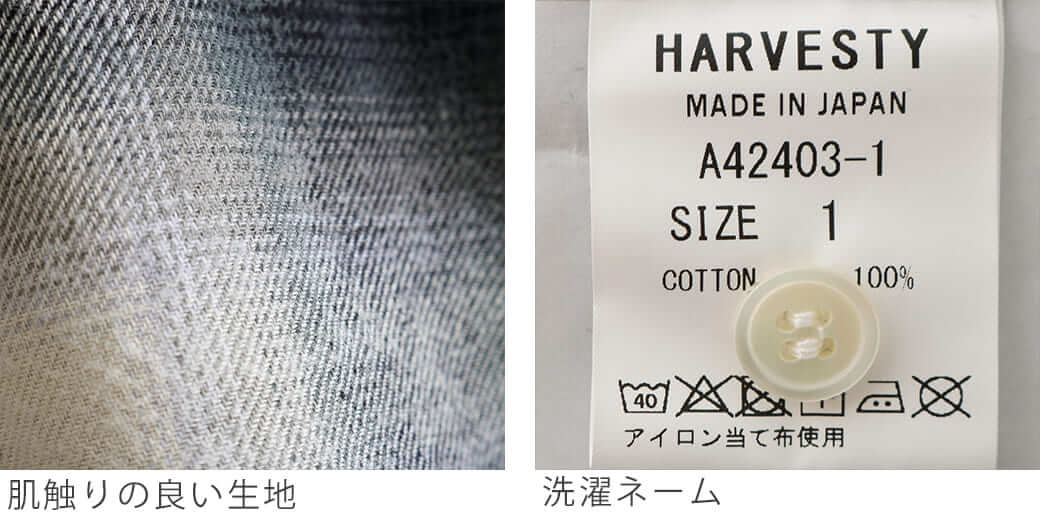 HARVESTY 起毛 コットン オンブレチェック アトリエローブ 2024AW HARVESTY ハーベスティ 起毛 チェック柄 アトリエ ローブ｜BORN