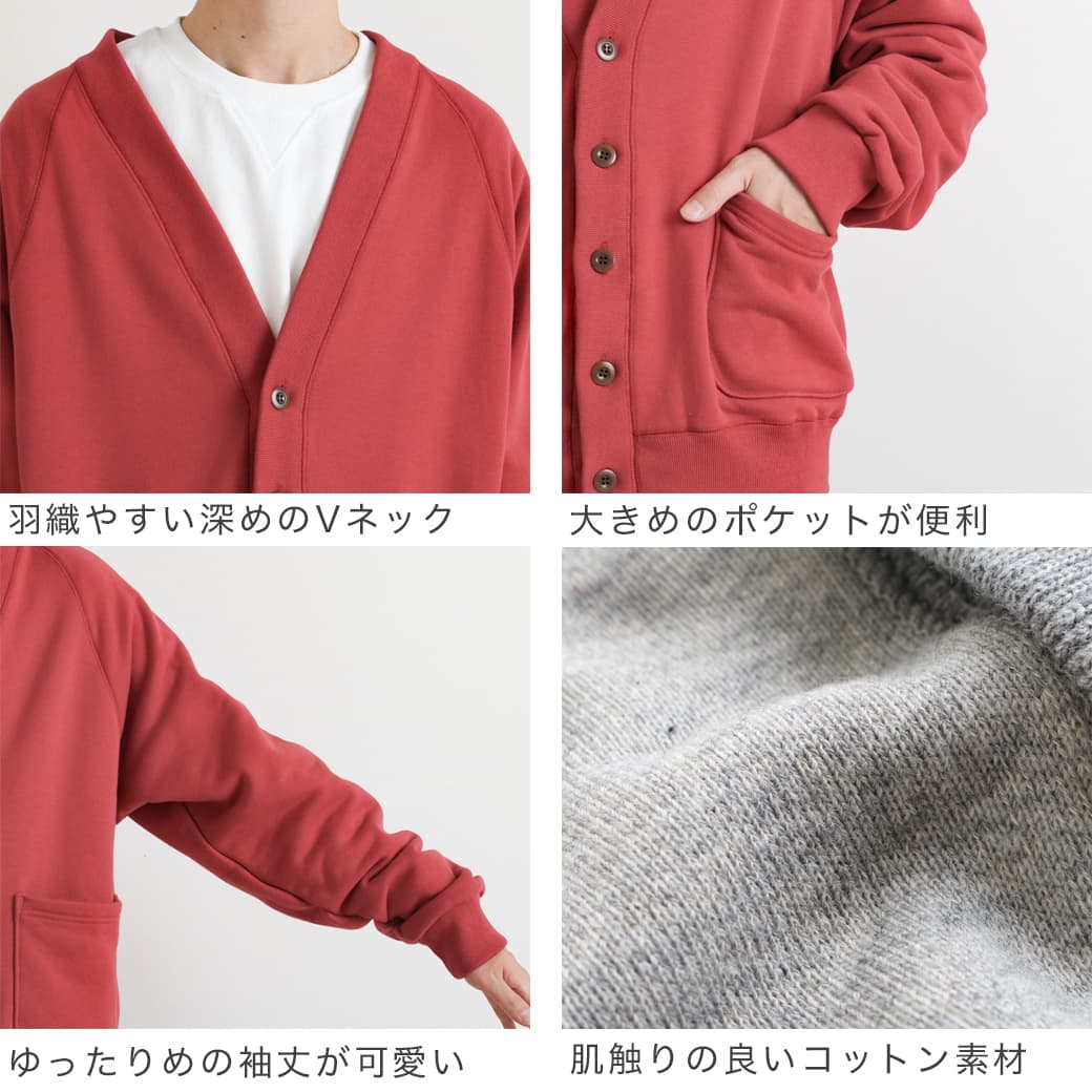 HARVESTY 裏毛 カーディガン サイズ1 ハーベスティ HARVESTY ハーベスティ 裏毛カーディガン｜BORN FREE ONLINE SHOP