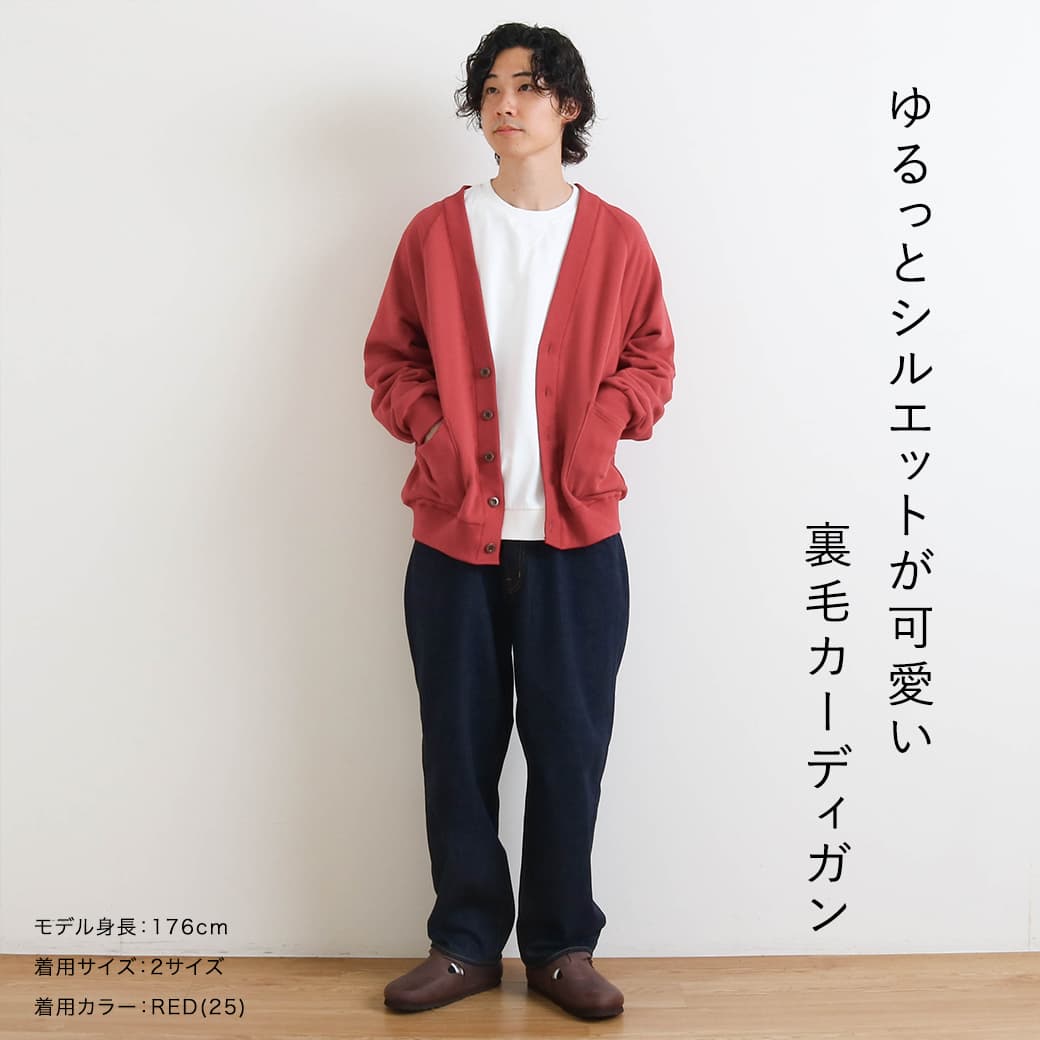 HARVESTY ハーベスティ 裏毛カーディガン｜BORN FREE ONLINE SHOP